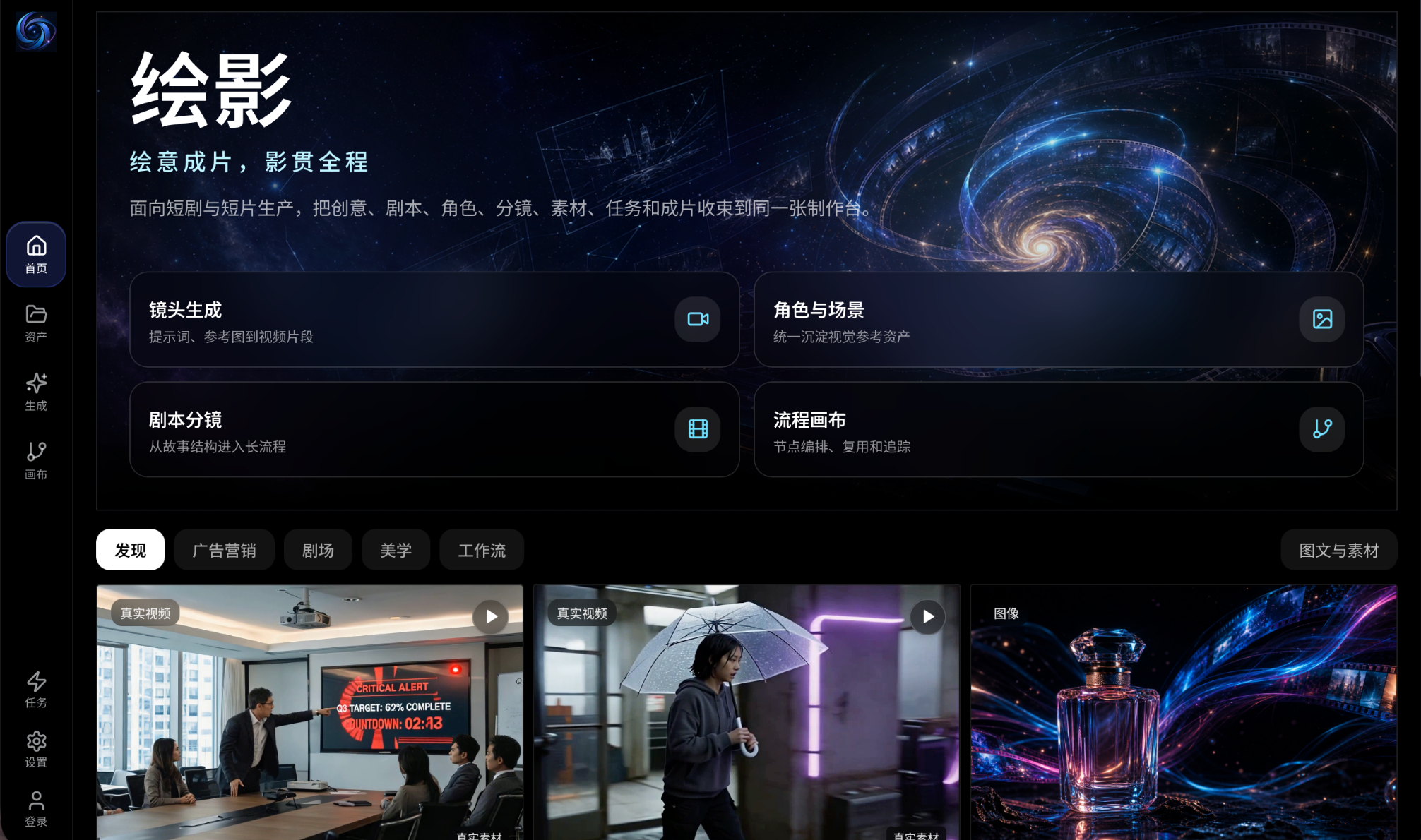 绘影工作室